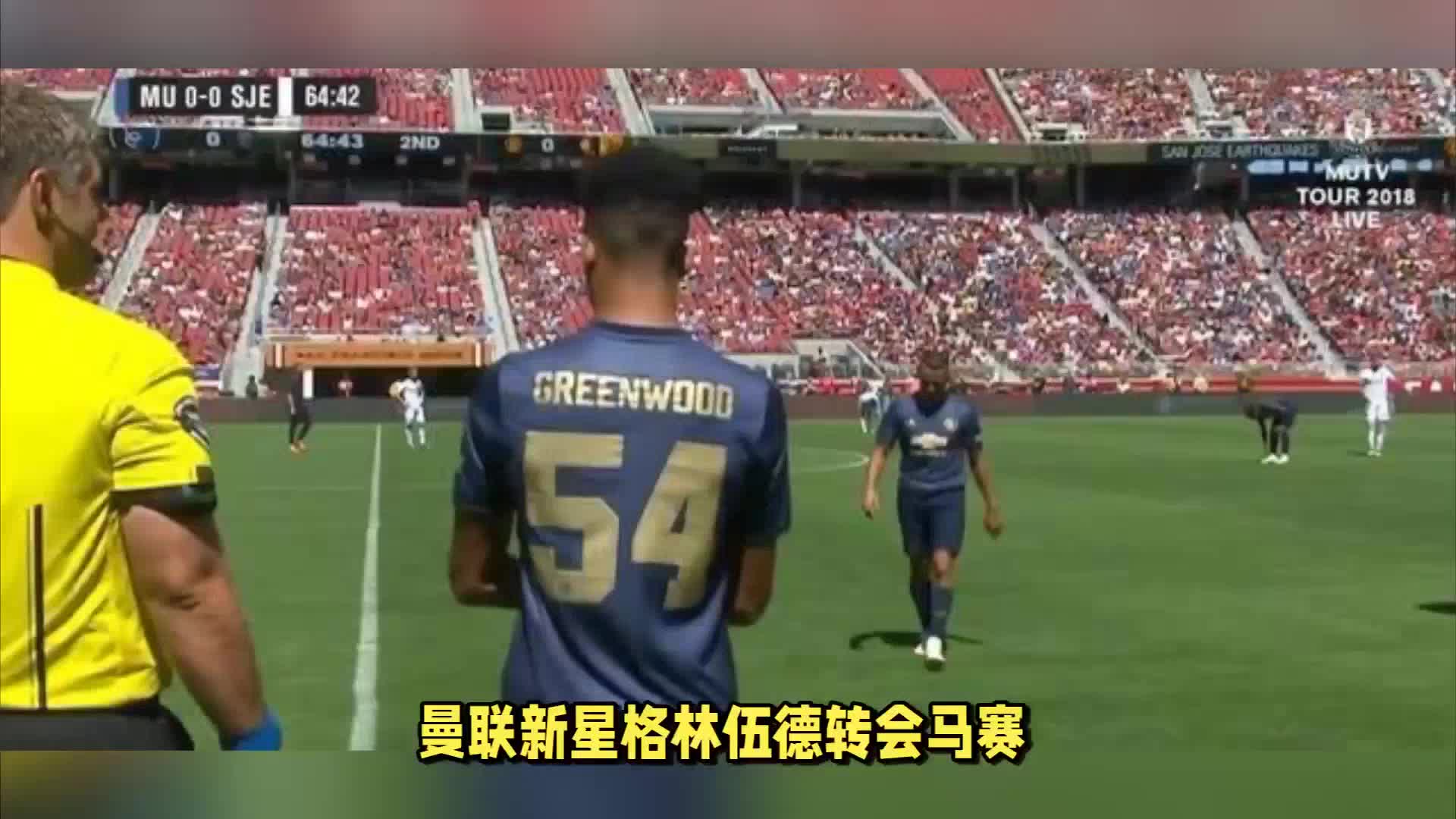 造难